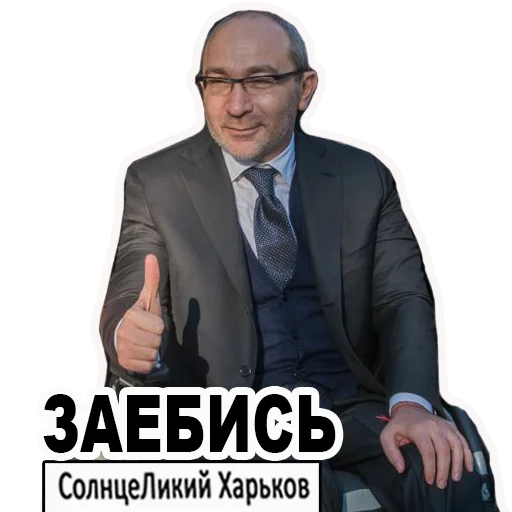 Sticker СолнцеЛикий Харьков – скучные лица множим на ноль - 9