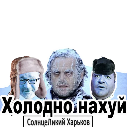 Sticker СолнцеЛикий Харьков – скучные лица множим на ноль - 8