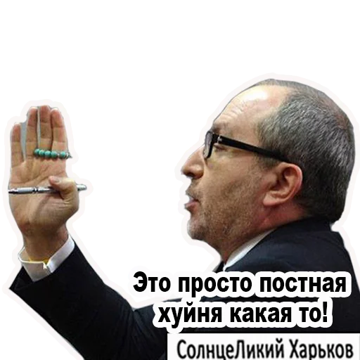 Sticker СолнцеЛикий Харьков – скучные лица множим на ноль - 6