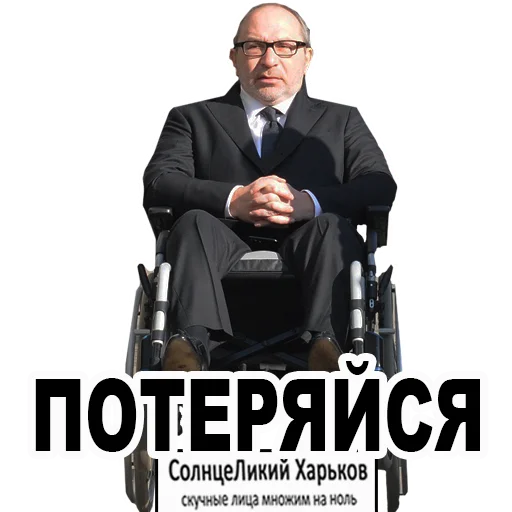 СолнцеЛикий Харьков – скучные лица множим на ноль - 