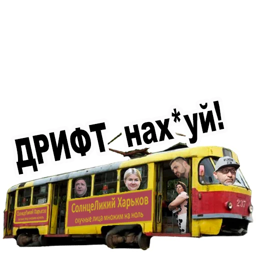Sticker СолнцеЛикий Харьков – скучные лица множим на ноль - 4