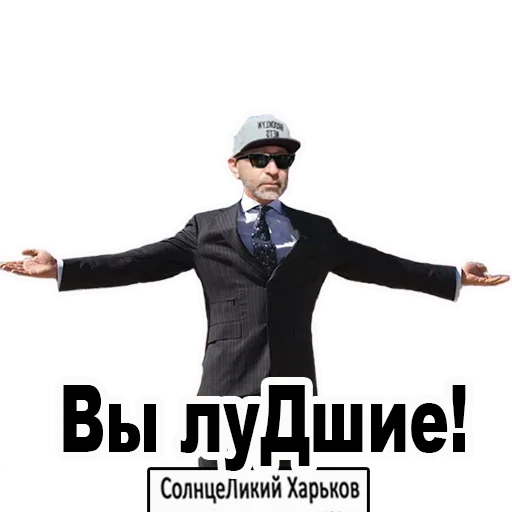 Sticker СолнцеЛикий Харьков – скучные лица множим на ноль - 3