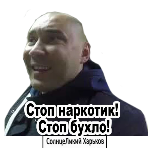 Sticker СолнцеЛикий Харьков – скучные лица множим на ноль - 2