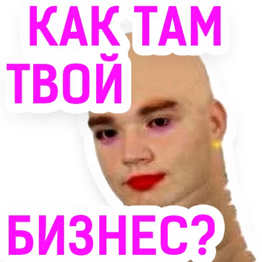 Бизач /supbiz стикерс - 