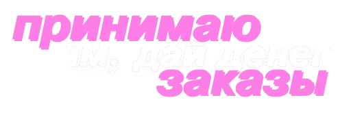 Sticker Бизач /supbiz стикерс - 8