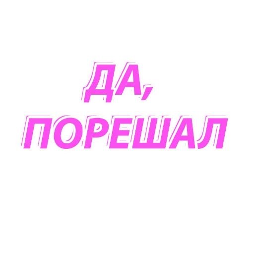 Sticker Бизач /supbiz стикерс - 7