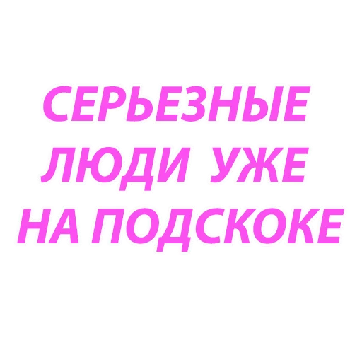 Sticker Бизач /supbiz стикерс - 5