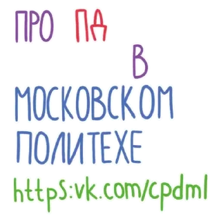 Sticker ПД-пак - 11