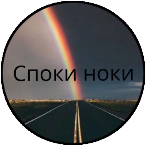 Для канала: @super_girl302 by @fStikBot - 