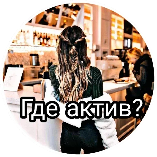 Стикер Для канала: @super_girl302 by @fStikBot - 9