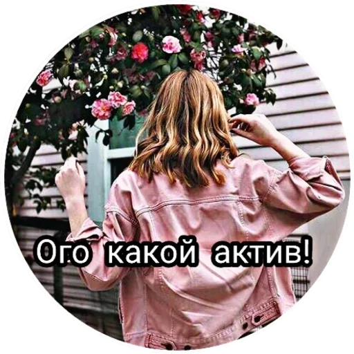 Стикер Для канала: @super_girl302 by @fStikBot - 7