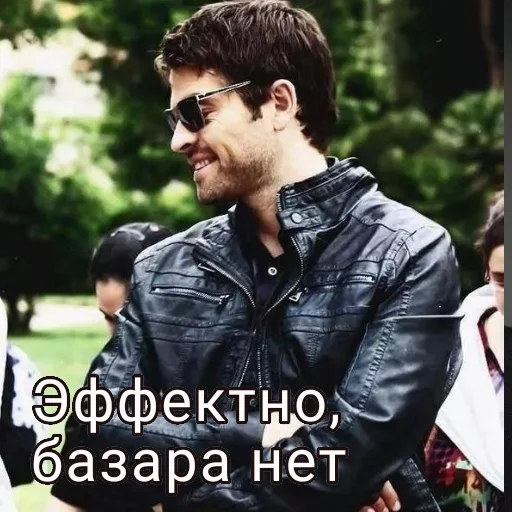 СМС Человек на открытом воздухе