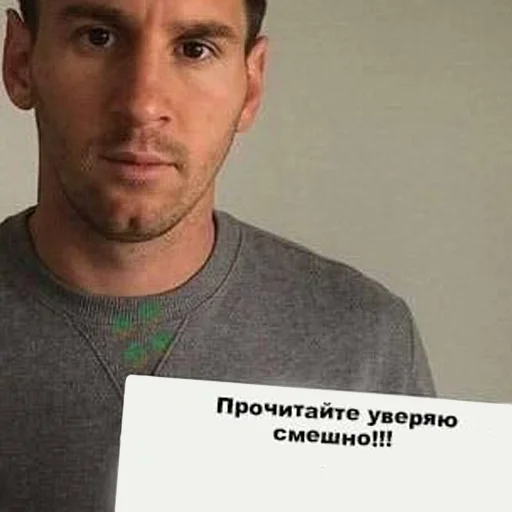 СМС человеческое лицо мужчина