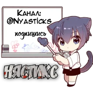 Sticker Super–тян @nyasticks - 5