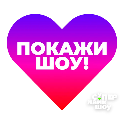 Sticker superlikeshow_ctckids - 1