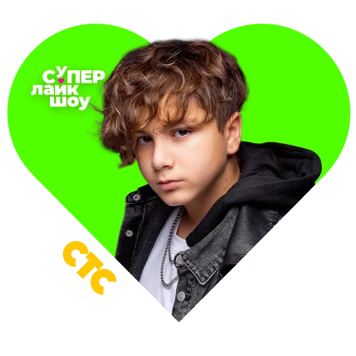 Стикер superlikeshow_ctckids - 1