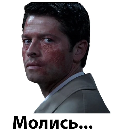 Sticker СуперНАТУРАЛЫ(Никакого гейства) - 10