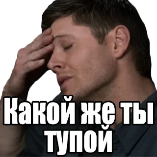 Sticker сверхъестественное @stickernayaa - 5