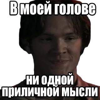 Sticker сверхъестественное @stickernayaa - 0