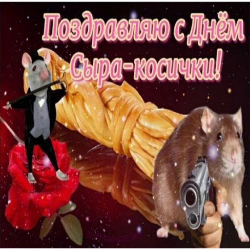 Стикер superrussianholidays - 1