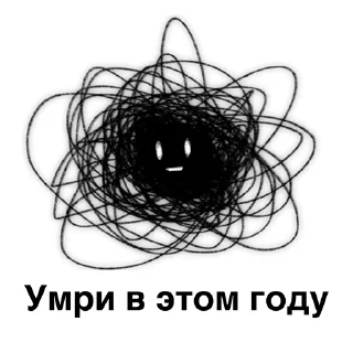 Sticker Графическое настроение - 0