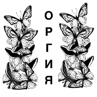 Sticker Графическое настроение - 5