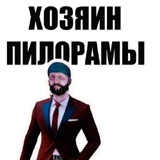 Sticker [YouTube]Сюрфак - 11