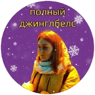 Стикер сусы и сасы - 2