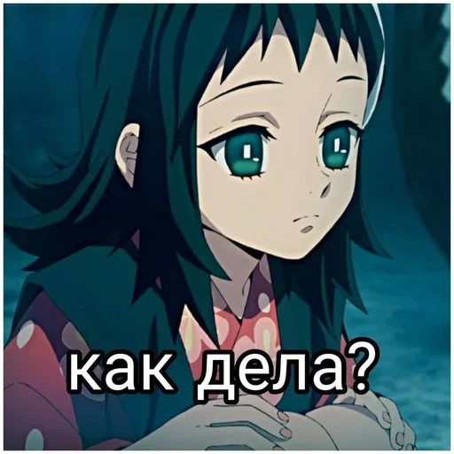 Стикер Макомо - 10