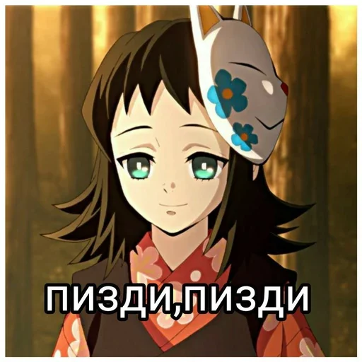 Стикер Макомо - 8