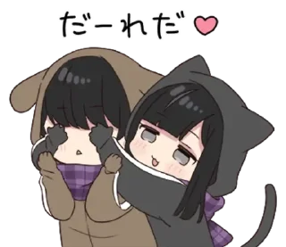 Стикер ᥒყᥲყᥙrᥙ ➩: @wexsavi 👀 - 1