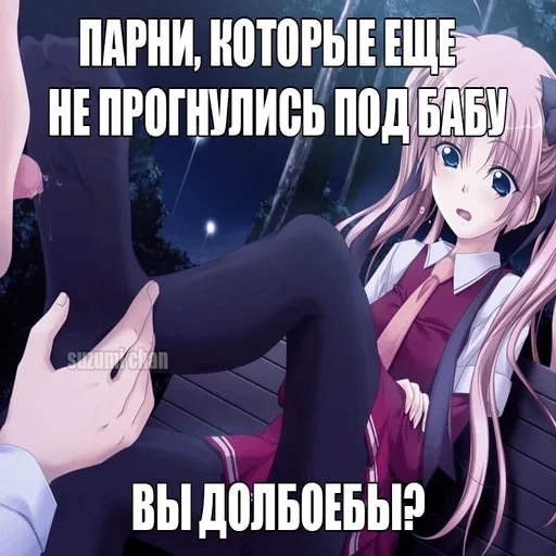 Стикер suzumichan meme
@suzumi_chan - 8