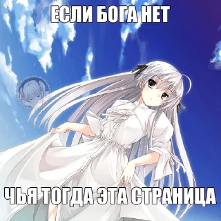 Стикер suzumichan meme
@suzumi_chan - 2