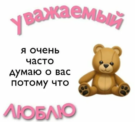 СМС игрушка клипарт