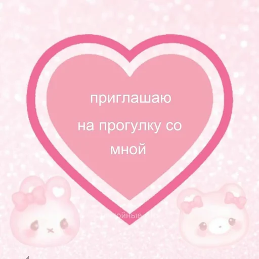 сердце День Святого Валентина розовый