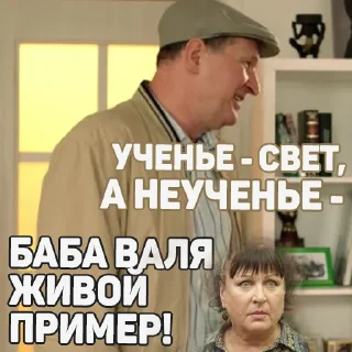 Sticker СватыОффФан: Сваты - 9