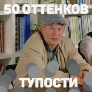 Sticker СватыОффФан: Сваты - 1