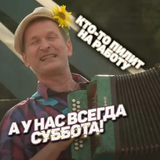 Sticker СватыОффФан: Сваты - 2