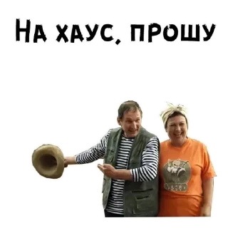 Sticker сваты - 0