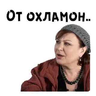 Sticker сваты - 9