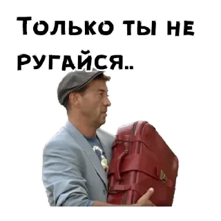 Sticker сваты - 4