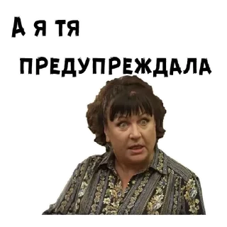 Sticker сваты - 11