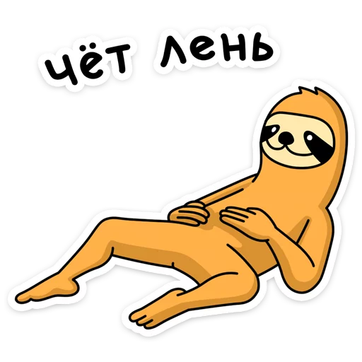 Sticker Свободный от забот @TgSticker - 9