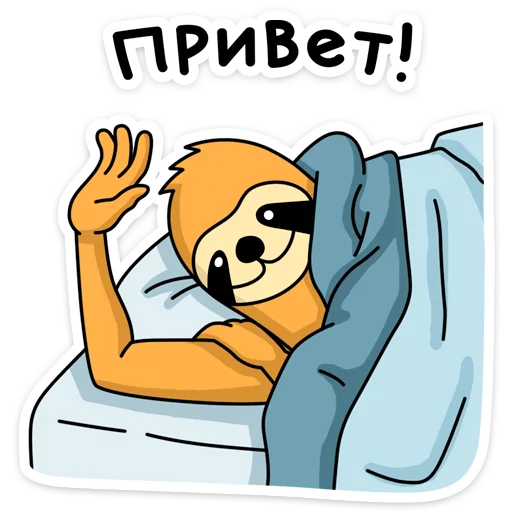 Sticker Свободный от забот @TgSticker - 5