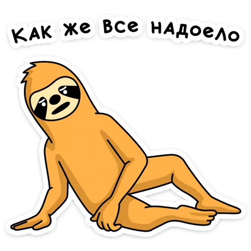 Sticker Свободный от забот @TgSticker - 2