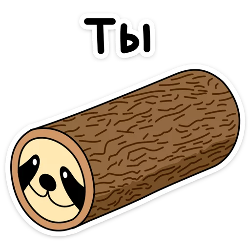 Sticker Свободный от забот @TgSticker - 1