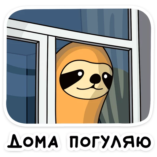 Sticker Свободный от забот @TgSticker - 0