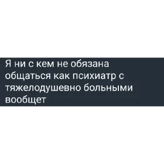 Стикер @Aanyanka - 1