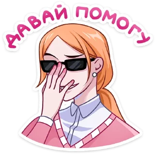 Sticker Светлана Викторовна (@TgSticker) - 10