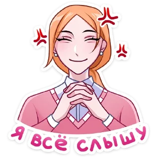 Sticker Светлана Викторовна (@TgSticker) - 5